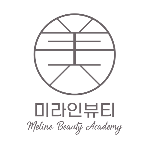 미라인뷰티아카데미 당진미용학원