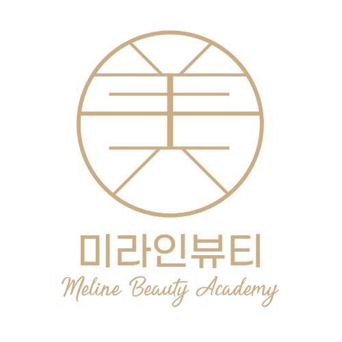 미라인뷰티아카데미 당진미용학원